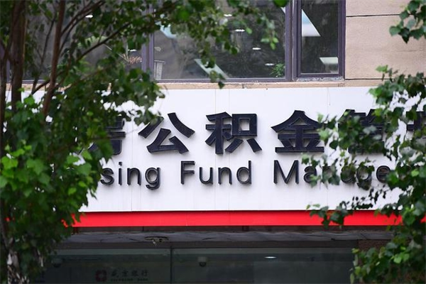 武汉骗取公积金一般不立案（武汉假买卖真过户套取公积金）